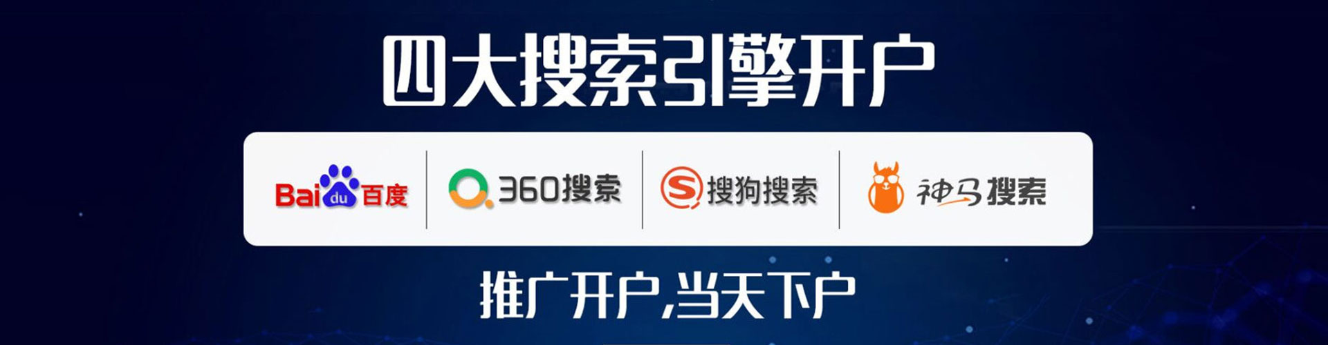 万华sem怎么做